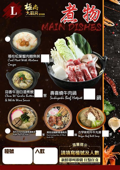 大喜屋 大瀛喜|極尚大瀛喜日本料理 – 香港元朗形點的日本菜任食/放題